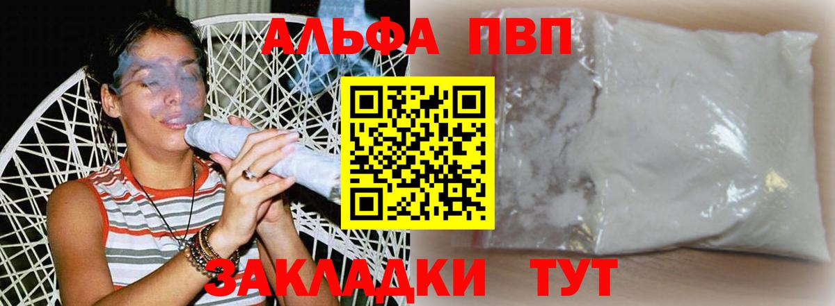 APVP крисы CK Ессентуки