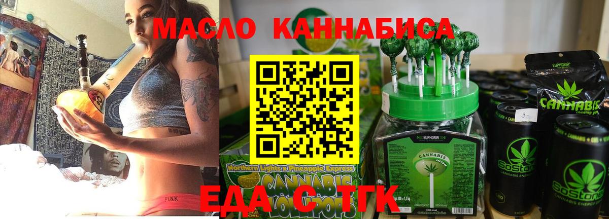 Ессентуки  Печенье с ТГК марихуана  Вход с VPN 