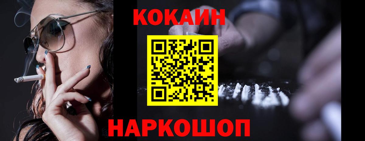 Кокаин VHQ Ессентуки