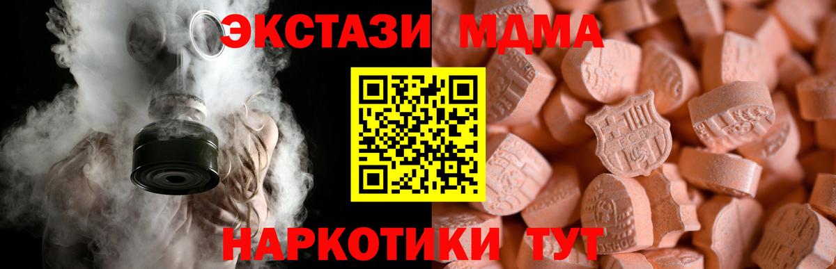Экстази XTC  Ecstasy Philipp Plein  Ессентуки  Вход с VPN 