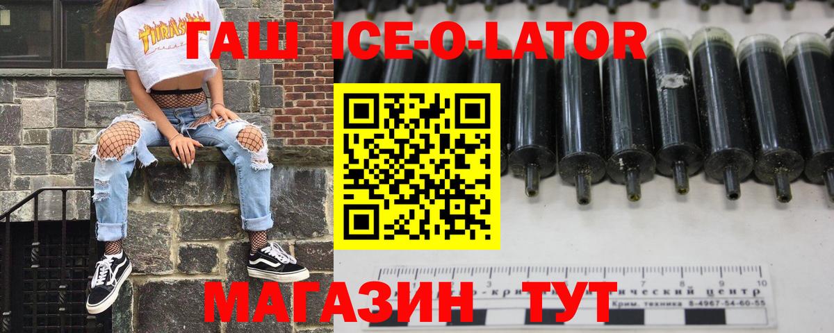 ГАШ гарик Ессентуки