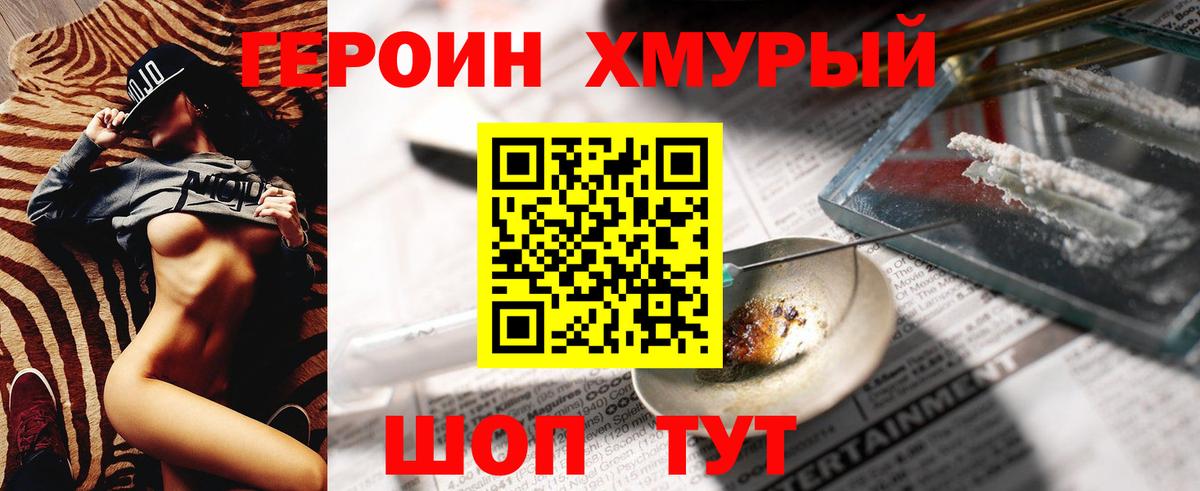 Ессентуки  ГЕРОИН белый  Вход с VPN 