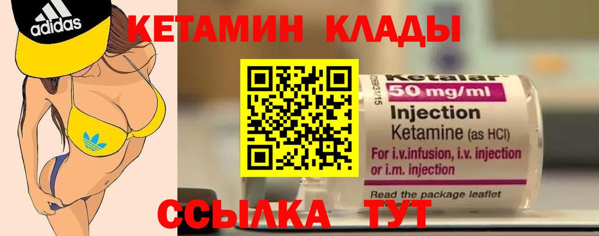 Ессентуки  Кетамин ketamine  Вход с VPN 