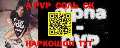 соль ск Краснодар