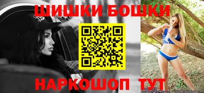 бошки Краснокаменск