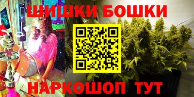 бошки Краснокаменск