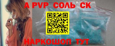 бошки Краснокаменск
