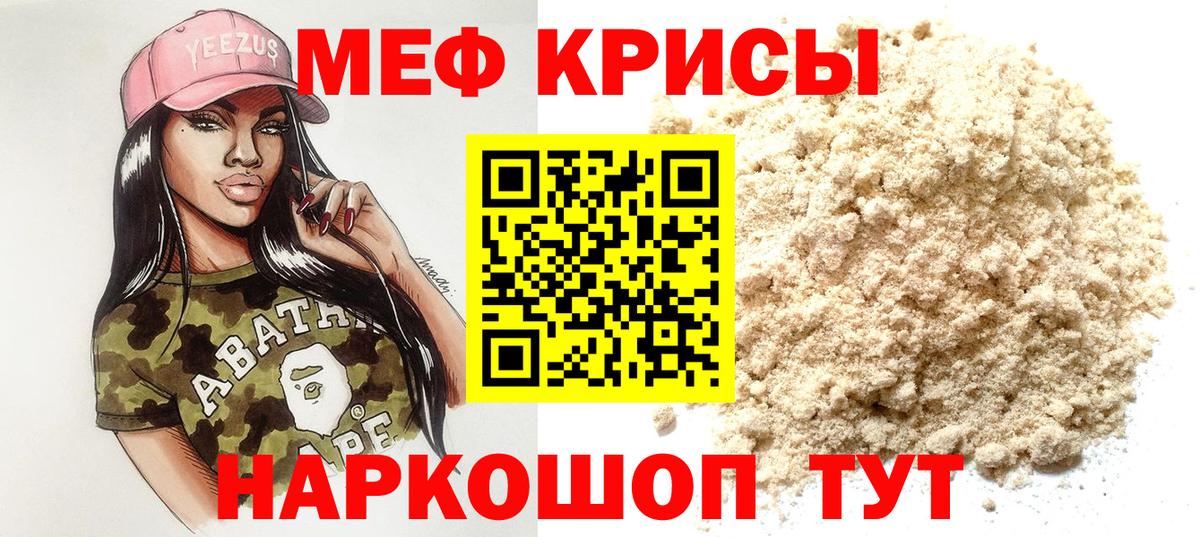 МЕФ Ессентуки