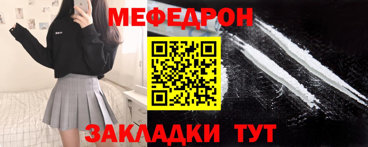 Ессентуки  МЯУ-МЯУ mephedrone  Меф  Вход с VPN  Меф mephedrone 