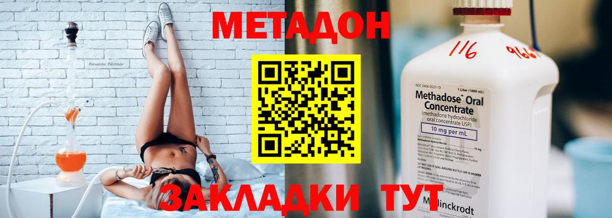 Ессентуки  МЕТАДОН мёд  Метадон мёд  Вход с VPN 
