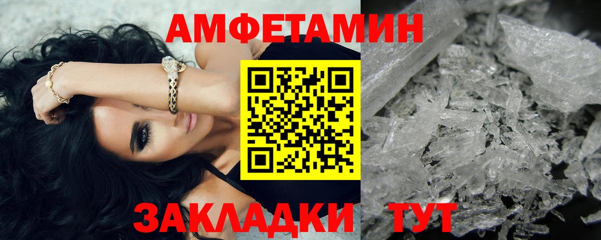 Ессентуки  МЕТАМФЕТАМИН винт  Вход с VPN 