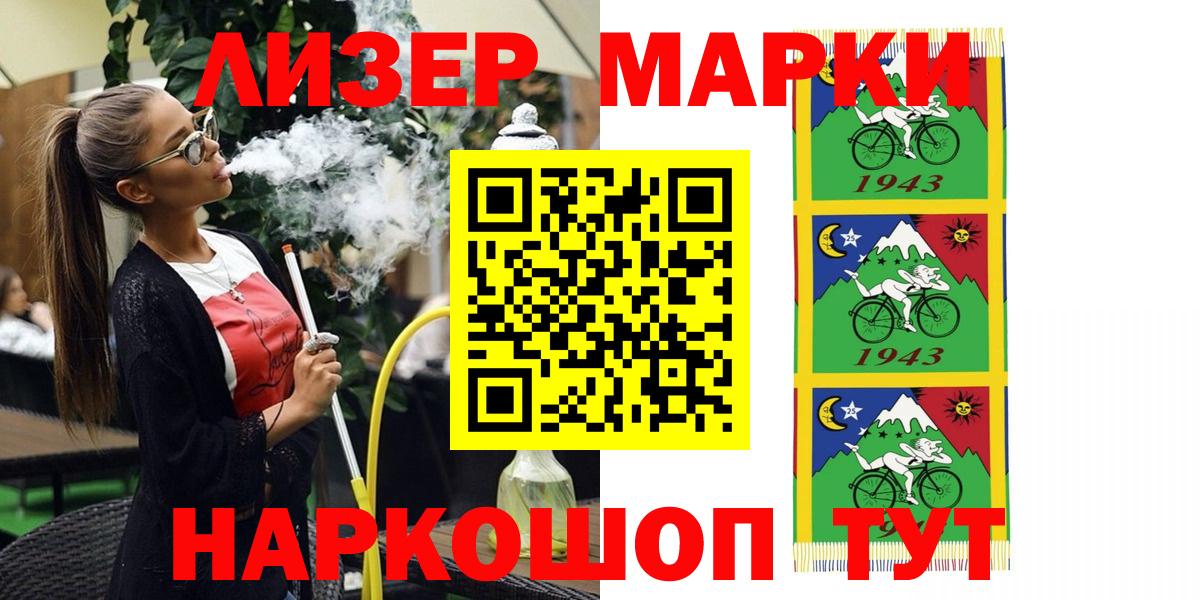 Марки N-bome  Вход с VPN  Ессентуки  Марки NBOMe 1,8мг 
