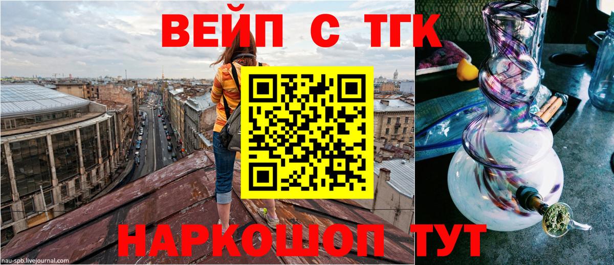 Дистиллят ТГК вейп  Вход с VPN  ТГК THC oil  OMG зеркало  Ессентуки 